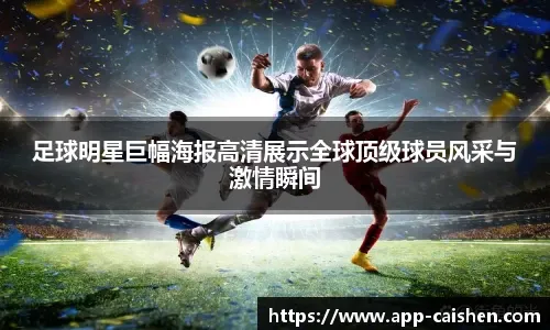 阿森纳遭重创！3大主力集体伤停 梅里诺欧冠面临停赛